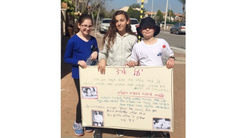 70 שנות ספורט למדינת ישראל באבן חן - חינוך  בשוהם