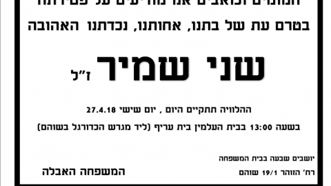 אסון השיטפון בדרום - חדשות בשוהם
