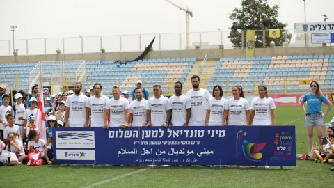 משחקים למען השלום - בריאות וספורט  בשוהם