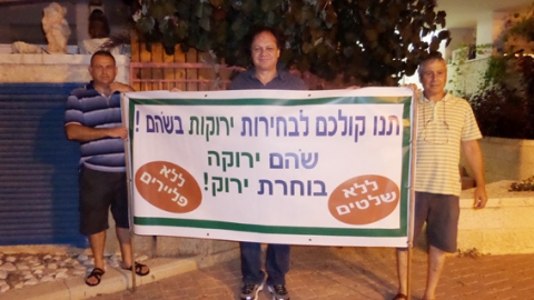 בחירות ירוקות בשוהם - חדשות בשוהם