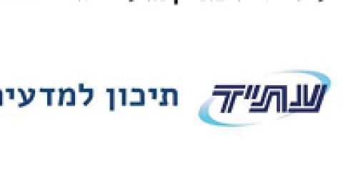 סוף טוב – 11 תלמידי יהלום יעברו לתיכון עתיד מדעים בלוד - חינוך  בשוהם
