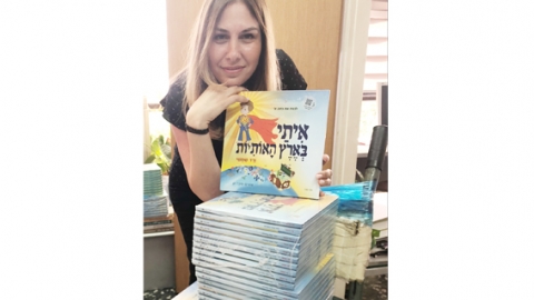 איתי בארץ האותיות - טיולים ובילויים לכל המשפחה בשוהם