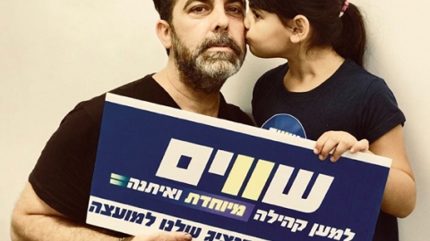 מאבק איתן - מתכוננים לבחירות 2018 - חדשות בשוהם