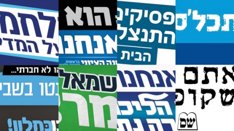 בבית שמש זרחה השמש - חדשות בשוהם