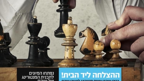  "המעצמה" – תוכנית מנטורינג קהילתית ייחודית יוצאת לדרך בשוהם - חדשות בשוהם