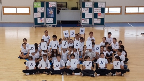 ניצנים - זה מתחיל בחשיבה, הופך ליוזמה ואח"כ למסורת - חינוך  בשוהם