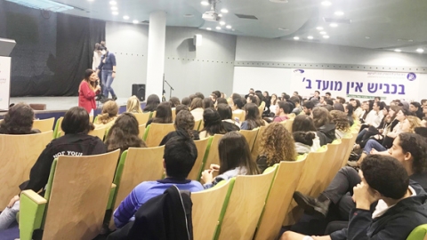 ונשמרתם לנפשותיכם - חינוך  בשוהם