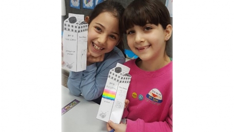 חוגגים עברית - חינוך  בשוהם