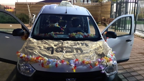 הנוער תופס מונית ! - תרבות הפנאי  בשוהם