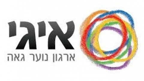 צחוק בצד: קבוצת איגי שוהם - תרבות הפנאי  בשוהם