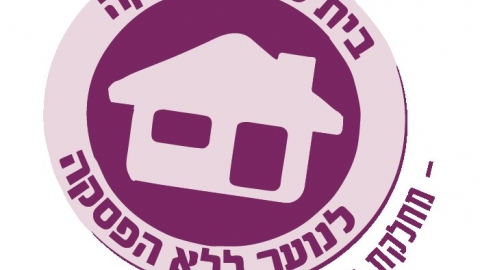 שבוע הנוער 2019 בשוהם... - תרבות הפנאי  בשוהם