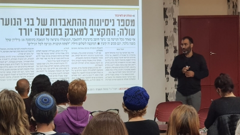 "להאיר את הרי החושך" - שוהם - תרבות הפנאי  בשוהם