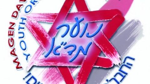 מדא מכינים אתכם לקיץ - תרבות הפנאי  בשוהם