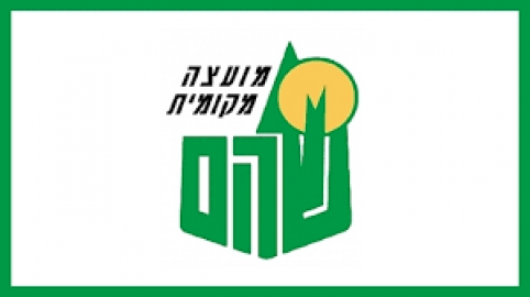 שורה של מינויים חדשים במועצה המקומית שוהם - חדשות בשוהם