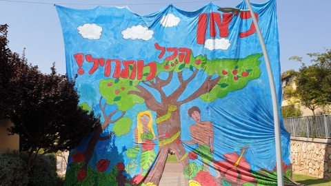 תיכון שוהם מחזור כ"א פותח שנה - חדשות בשוהם