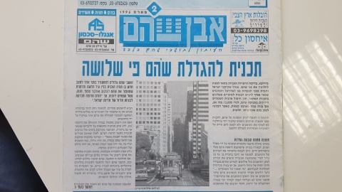 אושרה תוכנית המתאר "שוהם 2040" - חדשות בשוהם
