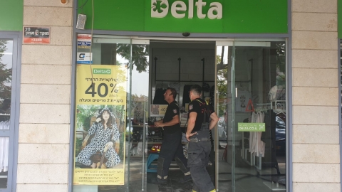 קצר חשמל בחנות דלתא במרכז מסחרי שוהם - חדשות בשוהם