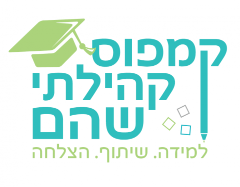 בשוהם נפתח קמפוס קהילתי להורים - חדשות בשוהם