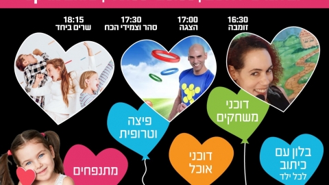 הפנינג "תו-שווים" - חדשות בשוהם