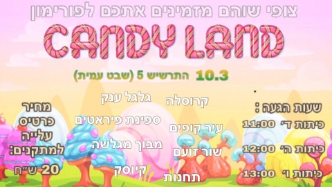 פורימון צופי שוהם - חדשות בשוהם