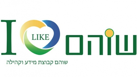 קבלת שבת במרפסות - חדשות בשוהם