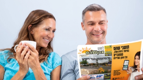 תישארו בבית, עיתון "אבן שוהם" בדרך אליכם - חדשות בשוהם