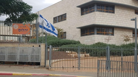 לא מחכים להתפרצות: החל מהיום - למידה היברידית בחטיבת הביניים יהלו"ם - חדשות בשוהם