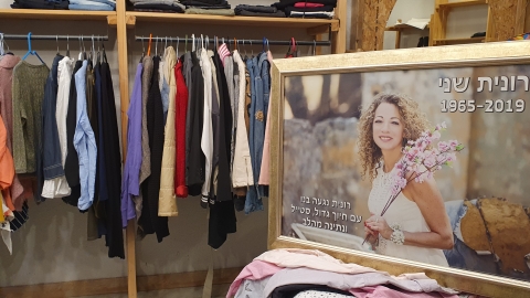 חנות יד שנייה לזכרה של רונית שני ז"ל - חדשות בשוהם