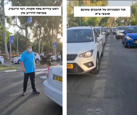 תושבי שוהם: ראש עיריית פתח תקווה מנע מאיתנו להיבדק בדרייב אין בספורטק סירקין - חדשות בשוהם
