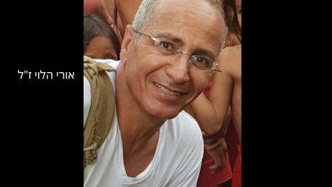  נפרדים מאורי הלוי ז"ל - חדשות בשוהם