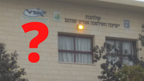 מה נסגר עם שלהבת? - חדשות בשוהם