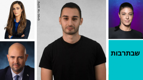 שבתרבות בשהם - חדשות בשוהם