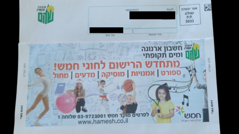 הנהלת מועצת שוהם תגיש בקשה להפחתת תעריף ארנונת המגורים בשוהם - חדשות בשוהם