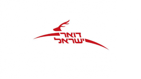 שעות מקוצרות בפעילות הדואר - חדשות בשוהם