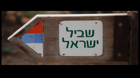  בקרוב בשוהם: חניון יום ולילה של שביל ישראל - חדשות בשוהם