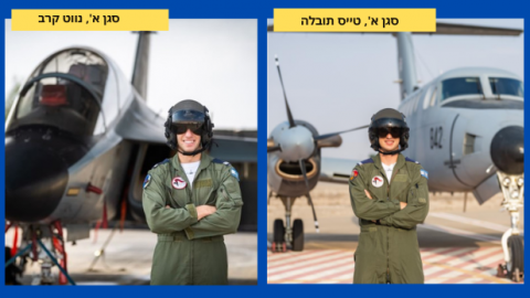 הם משלנו: שני בוגרים לשוהם בקורס טיס - חדשות בשוהם