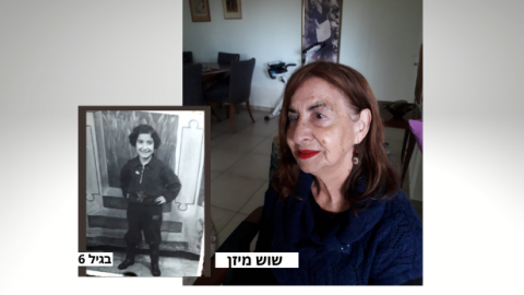  הניצחון של שוש - חדשות בשוהם