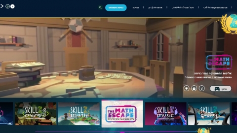 מיזם חינוכי חדשני יכתיר את אלופי המתמטיקה של החטיבה העליונה - חינוך  בשוהם