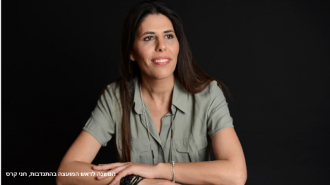  אקט של סולידריות: חברי ההנהלה של מועצת שוהם משתתפים בתשלום ההוצאות שנפסקו למשנה לראש המועצה - חדשות בשוהם