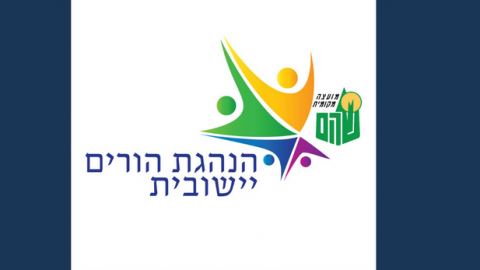 הנהגת ההורים היישובית תשפ"ג יצאה לדרך - חינוך  בשוהם