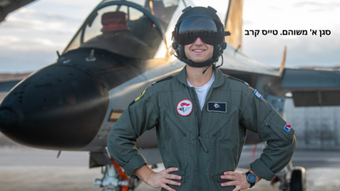 יקבל כנפיים: סגן א' משוהם סיים קורס טיס במגמת קרב - חדשות בשוהם