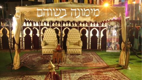 מוזמנים למופלטה - תרבות הפנאי  בשוהם