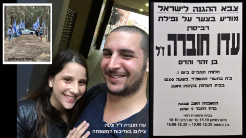 נעה תשב שבעה על מות בעלה, עדו חוברה ז"ל, בבית ההורים בשוהם - חדשות בשוהם