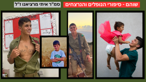  "איתי נסע לשדרות עם מדים רטובים" - כתבות מגזין  בשוהם