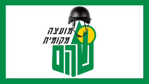 מועצת שוהם גיבשה מתווה להקלה בדמי השכירות של עסקים הממוקמים במבני המועצה - חדשות בשוהם