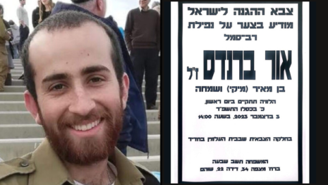 רס"ל (במיל') אור ברנדס משוהם נפל אמש ברצועה - חדשות בשוהם