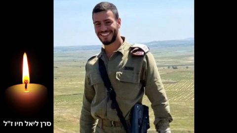 הותר לפרסום:סרן ליאל חיו משוהם נפל בקרב בצפון עזה - חדשות בשוהם
