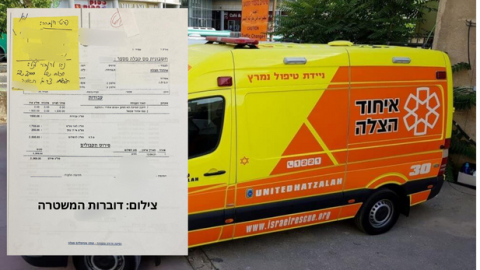 תושבת שוהם נעצרה בחשד להונאת ענק בכספי עמותת איחוד הצלה - חדשות בשוהם