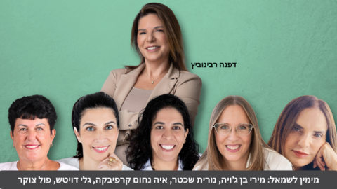 בפעם הראשונה: שיא במספר הנשים במועצת שוהם - חדשות בשוהם